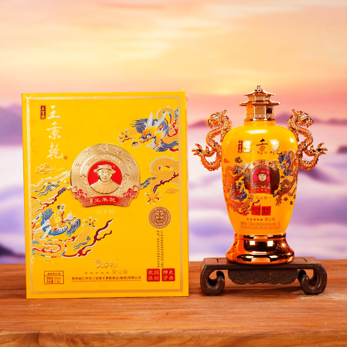 三官楼王秉乾双龙樽 酱香型白酒 1500ml/瓶 ＋酒具一套53度