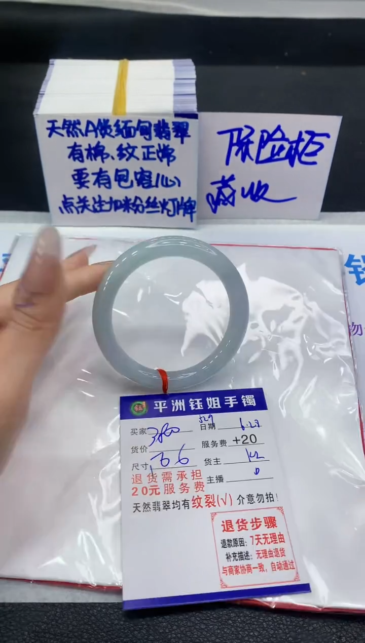 翡翠手镯未镶嵌1