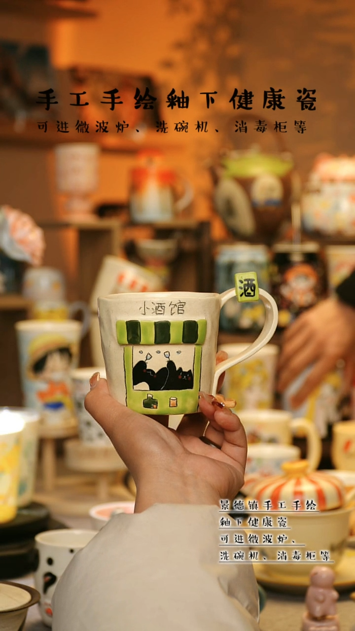 【闪购商品】杯景德镇高温釉下彩陶瓷&A773