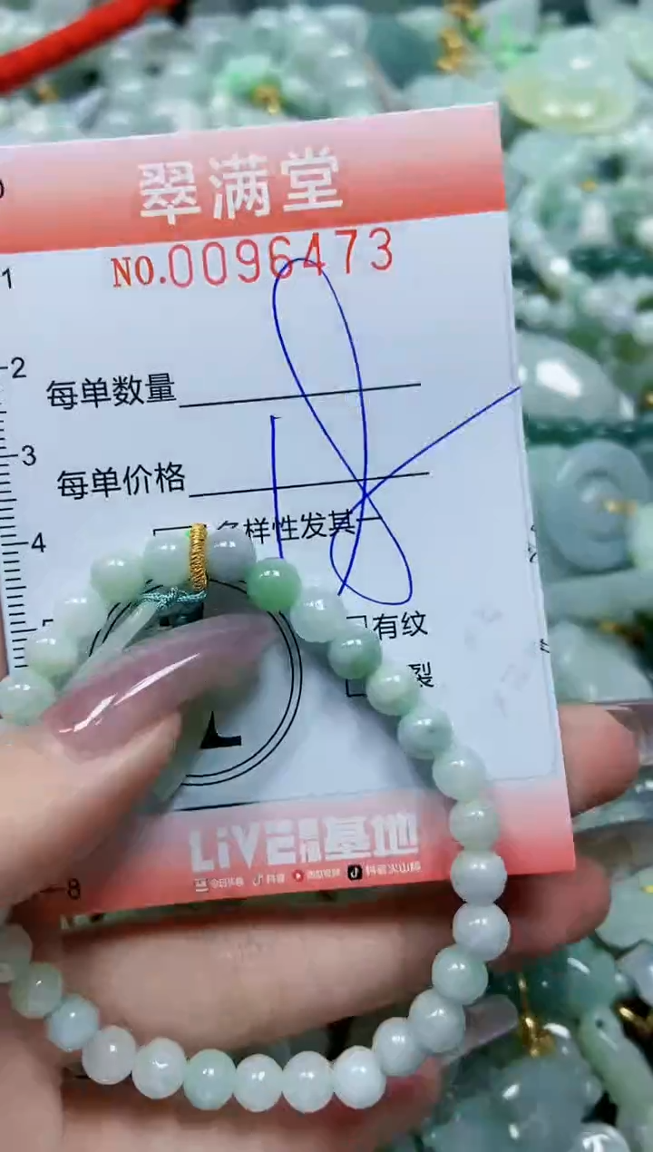 【闪购商品】翡翠颈饰未镶嵌闪购0096473