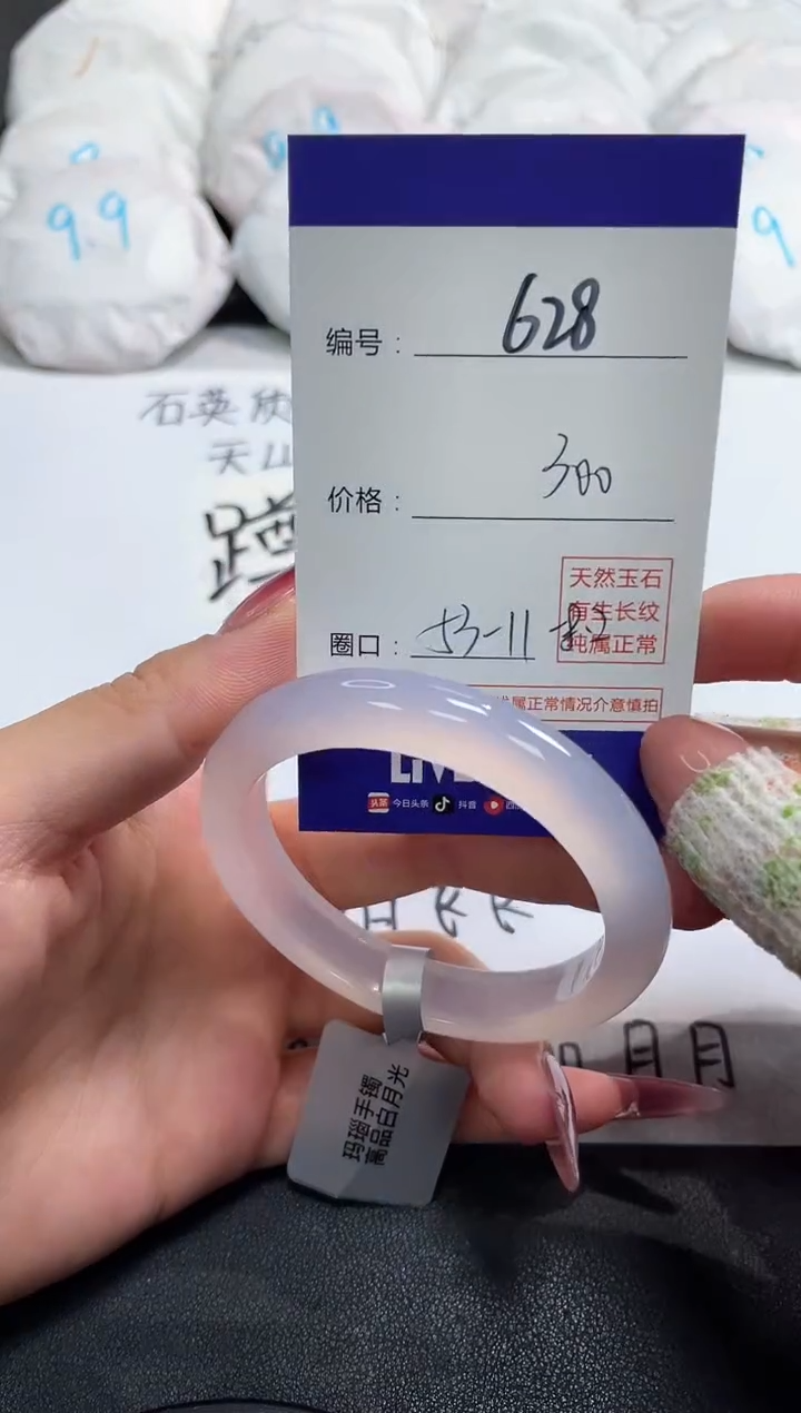 【闪购商品】玛瑙/玉髓手镯未镶嵌628