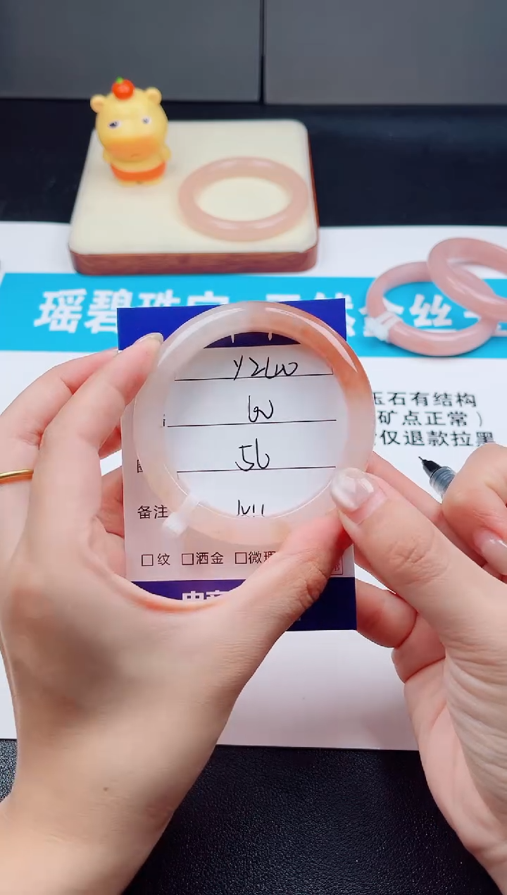未镶嵌手镯石英质玉Y240  -  56