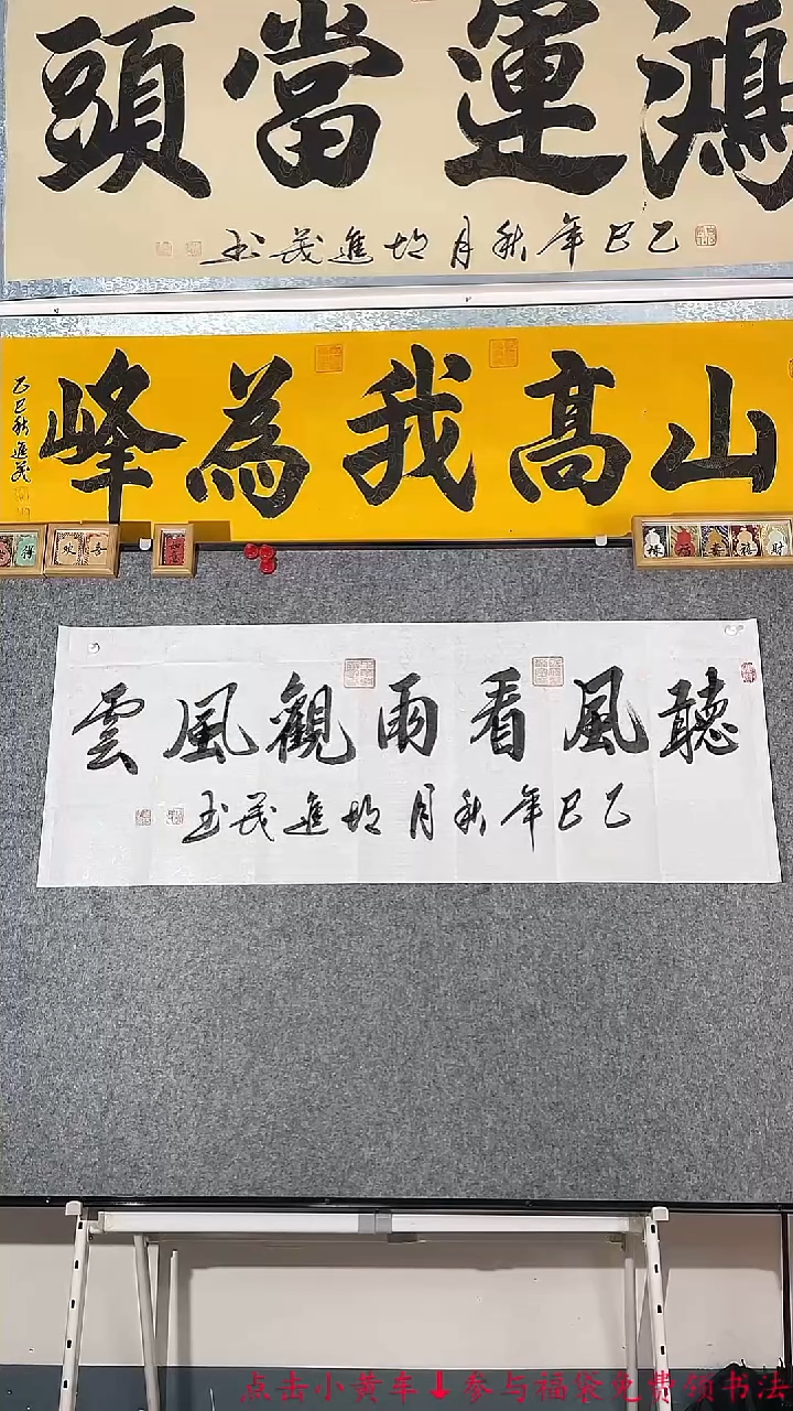 听风看雨观风云白色洒金宣纸140CM*50CM