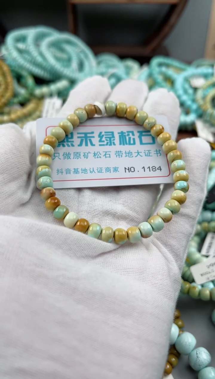 未镶嵌绿松石松石1184