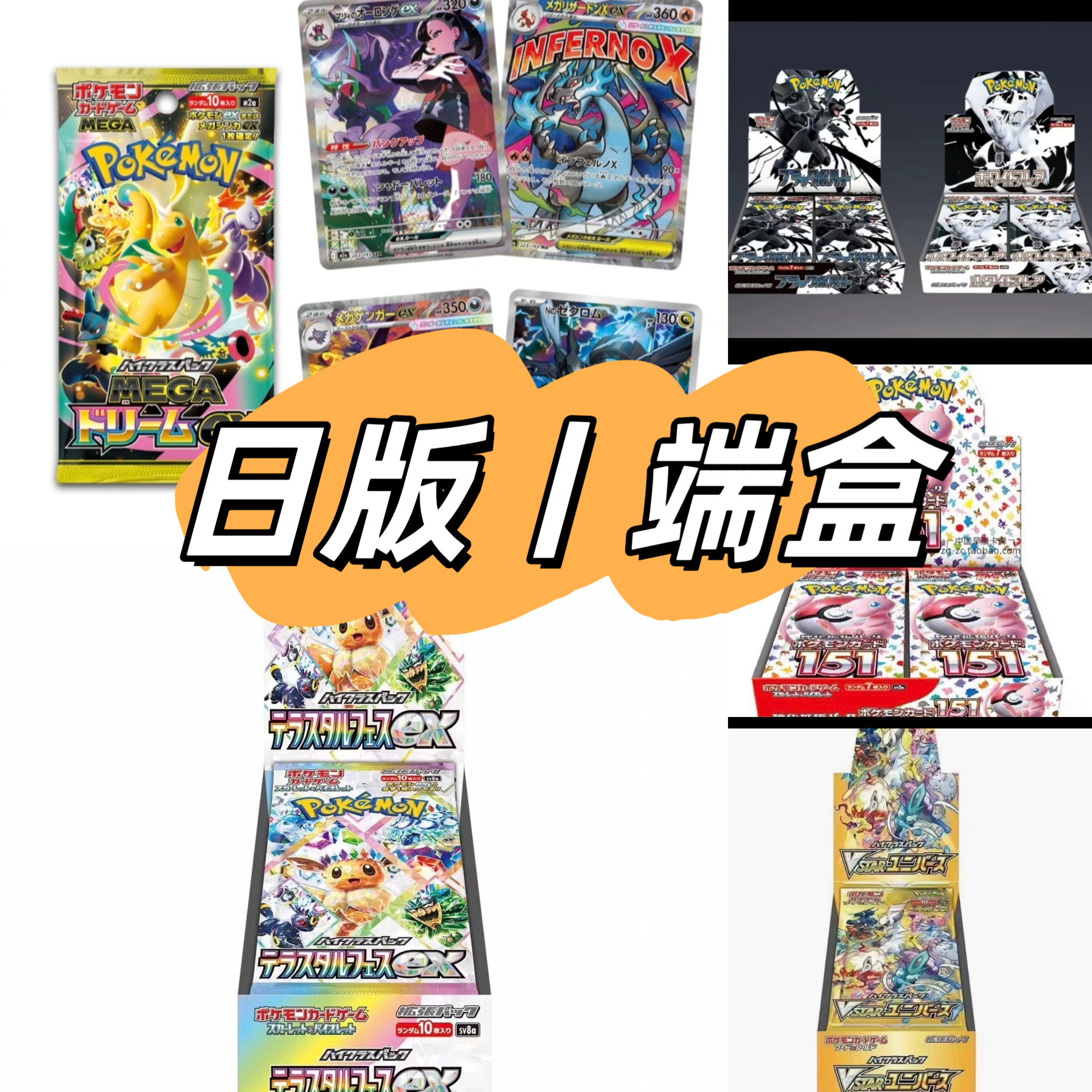 【代拆丨端盒】日版朱紫mega系列宝可梦集换卡牌