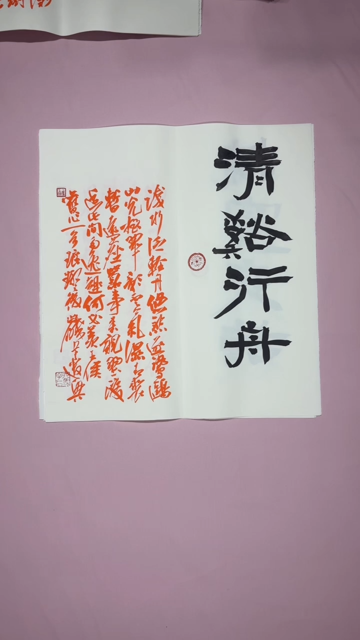 书法冯尚杰老师书法福利作品