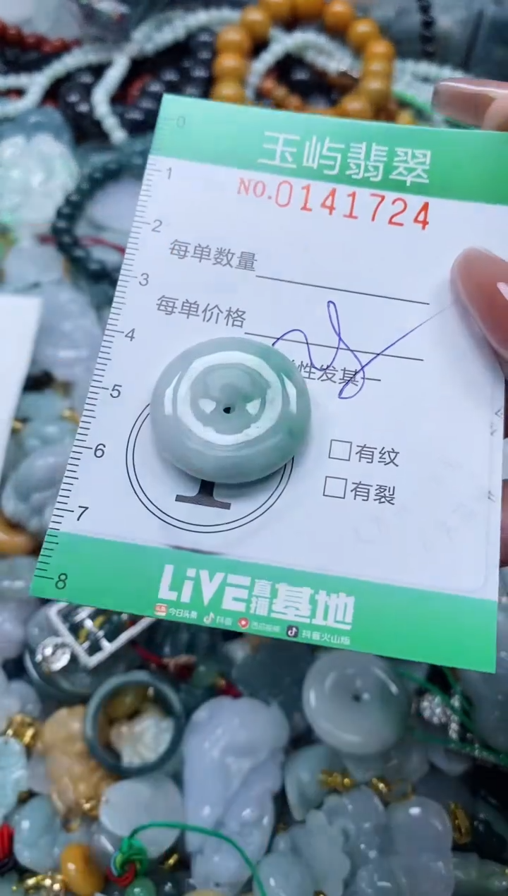 翡翠未镶嵌颈饰闪购0141724