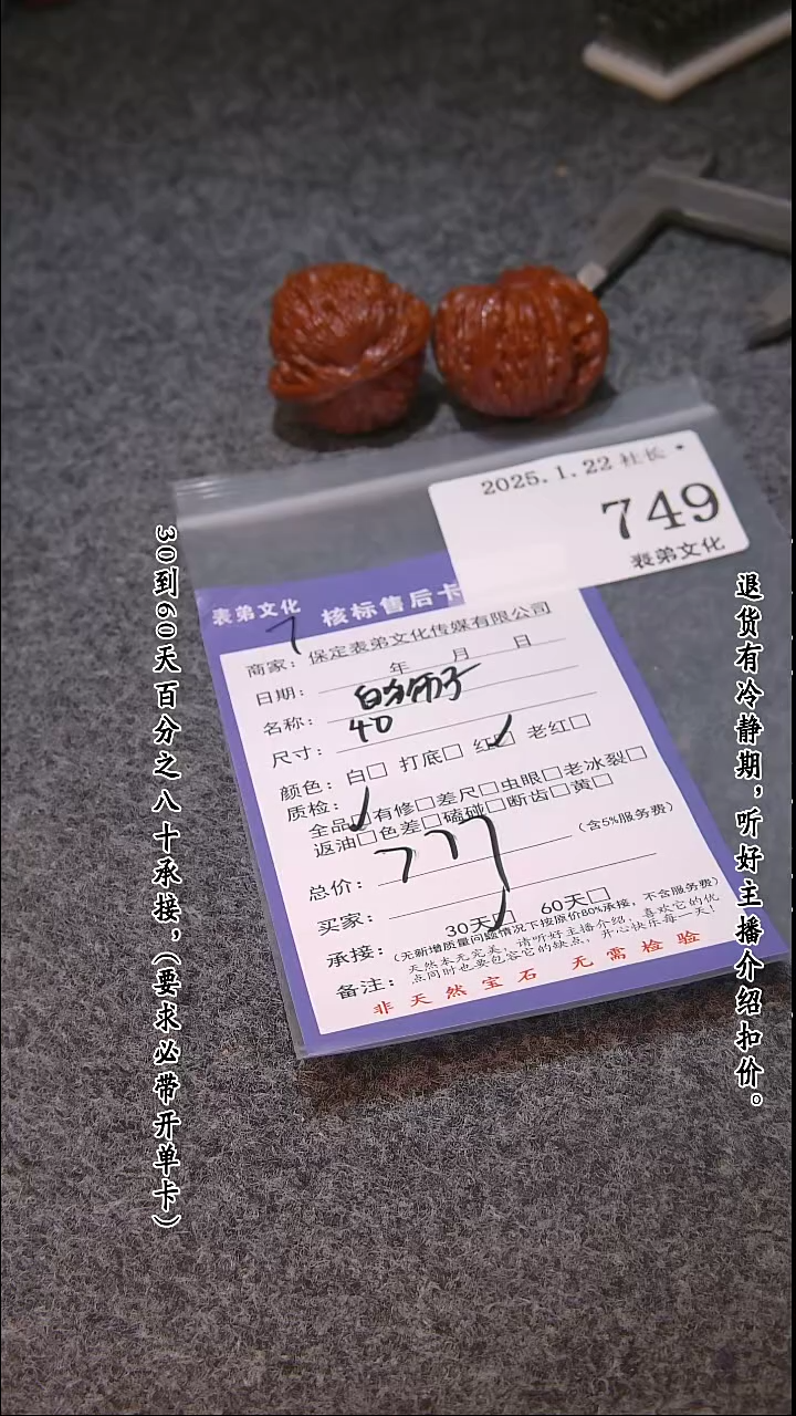 【闪购商品】文玩核桃吊坠749白狮子