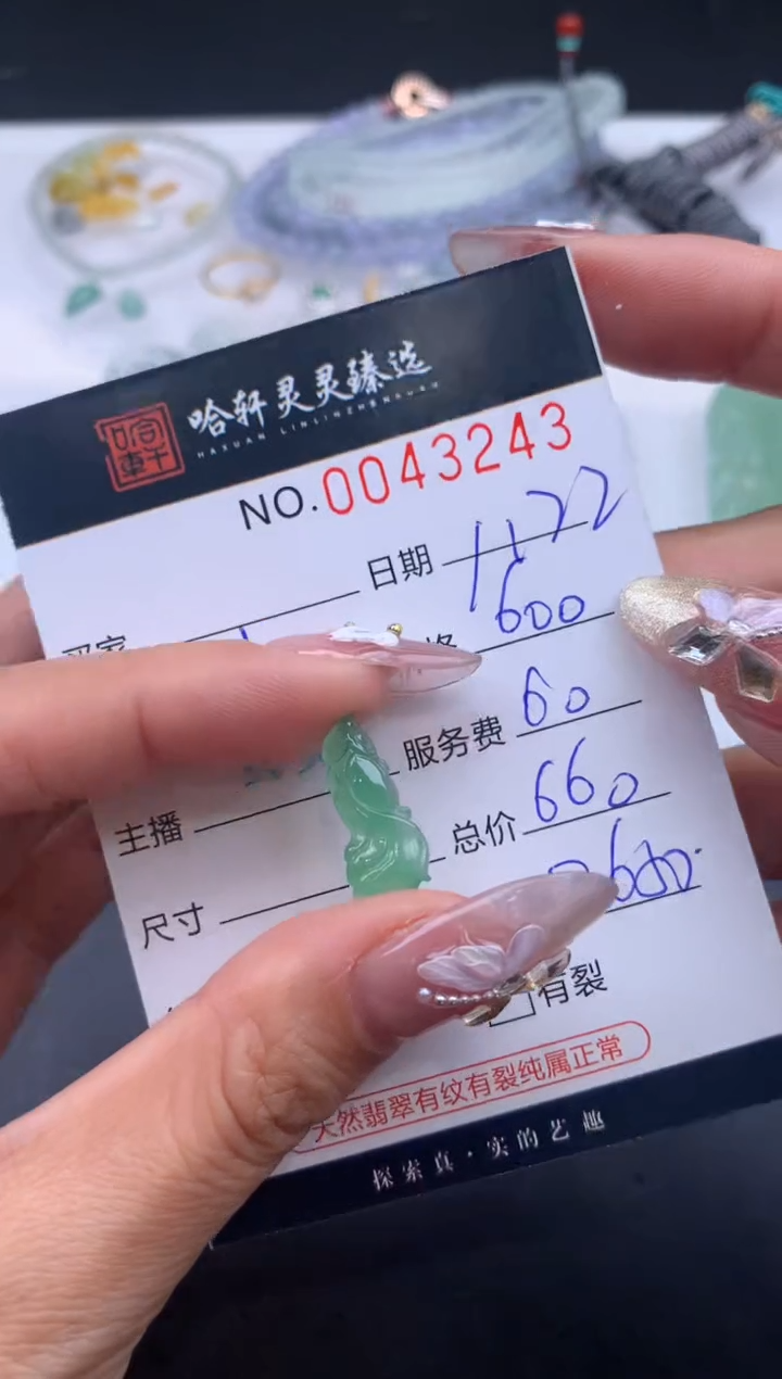 【闪购商品】翡翠挂件未镶嵌哈轩 挂件1