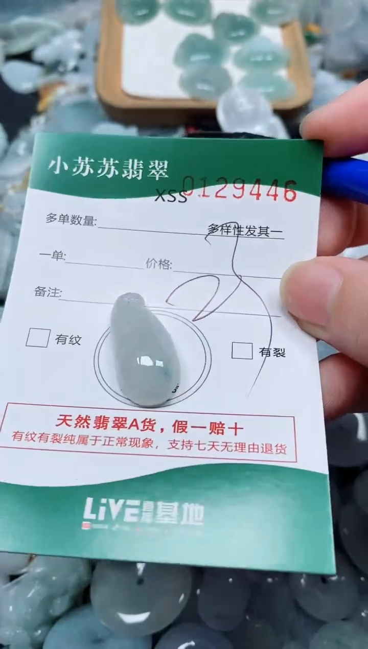 翡翠未镶嵌颈饰闪购商品0128446