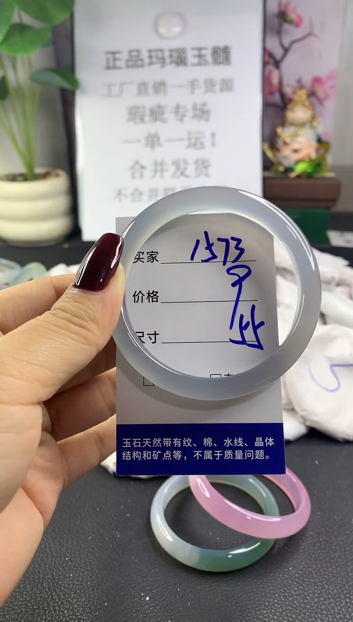 手镯玛瑙/玉髓未镶嵌1573