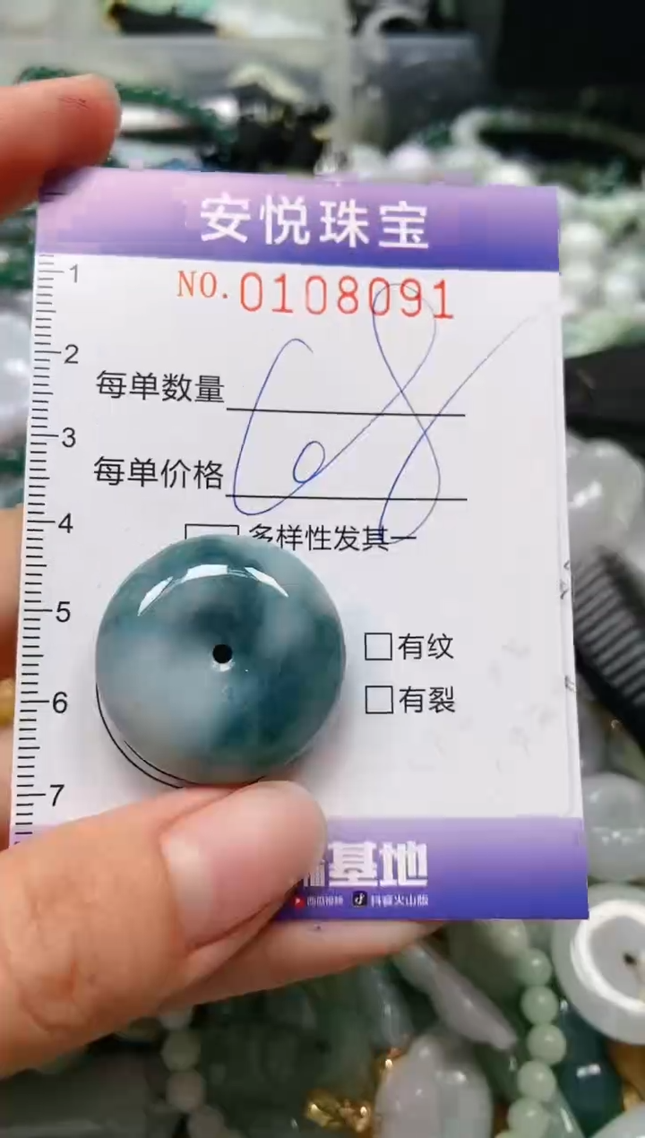 【闪购商品】翡翠颈饰未镶嵌闪购0108091