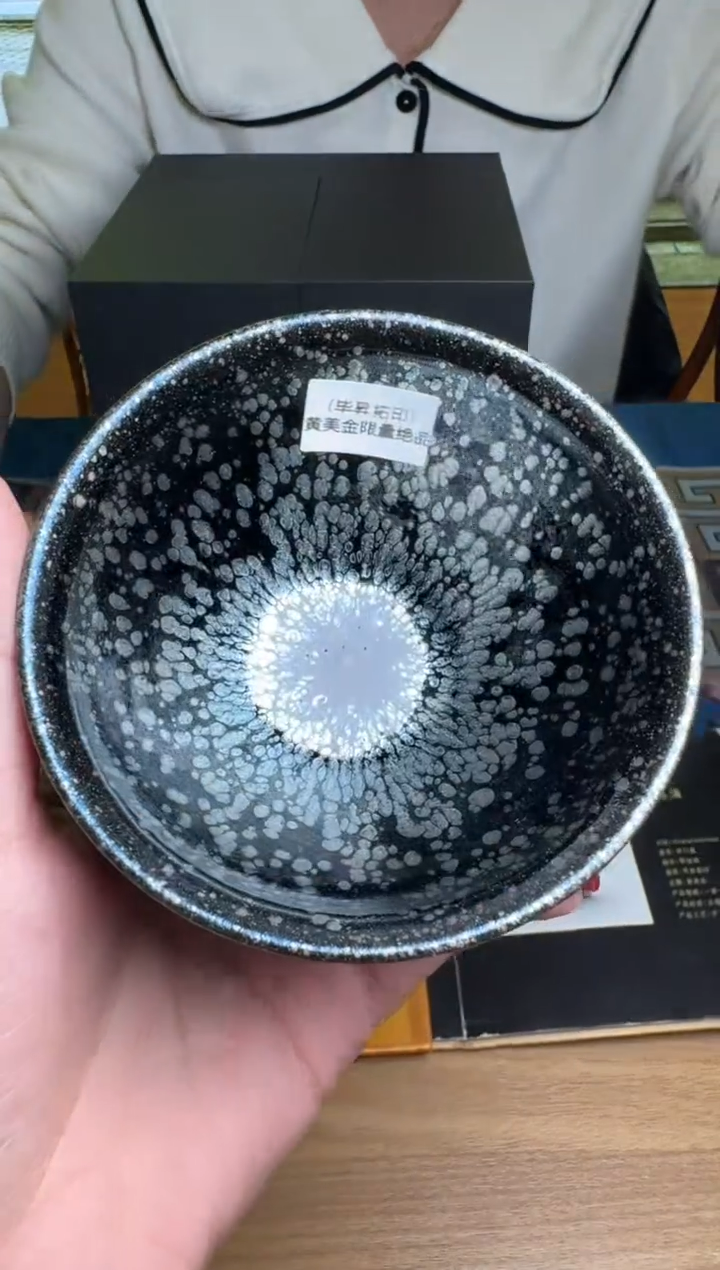 【闪购商品】茶盏黄美金毕昇拓印36