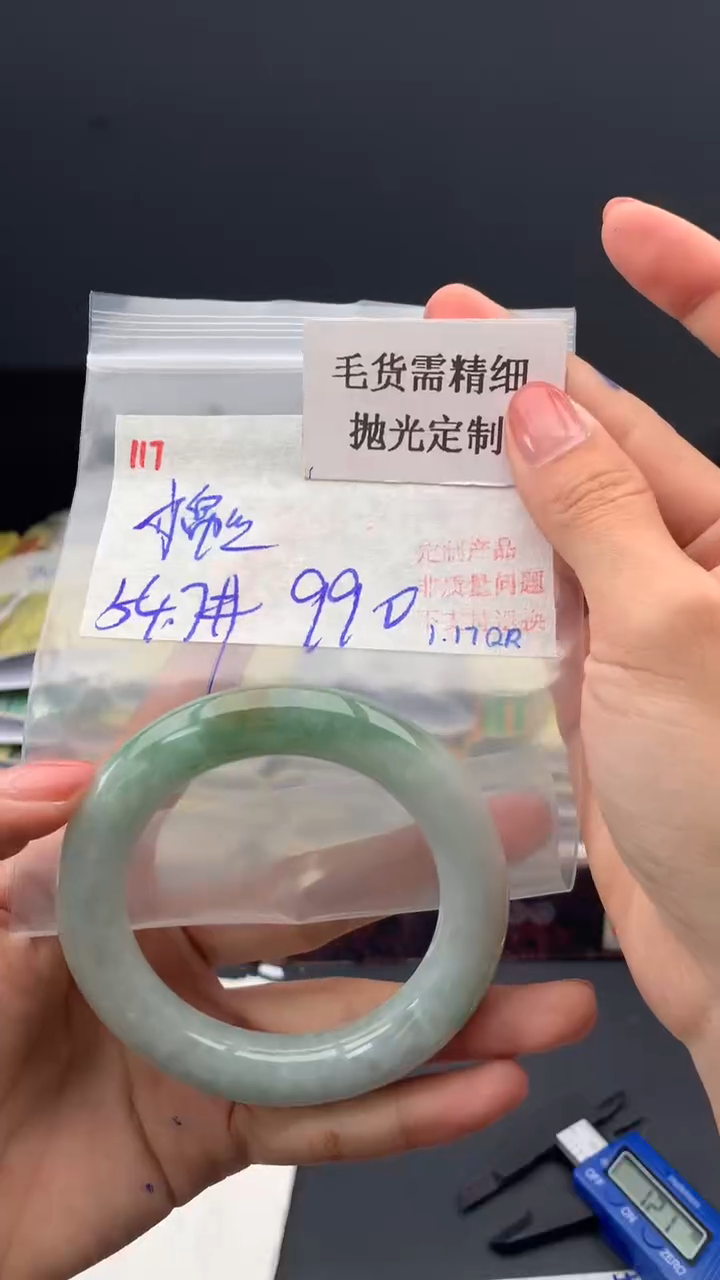 【闪购商品】定制翡翠未镶嵌毛货需精细抛光多样手镯+990元117