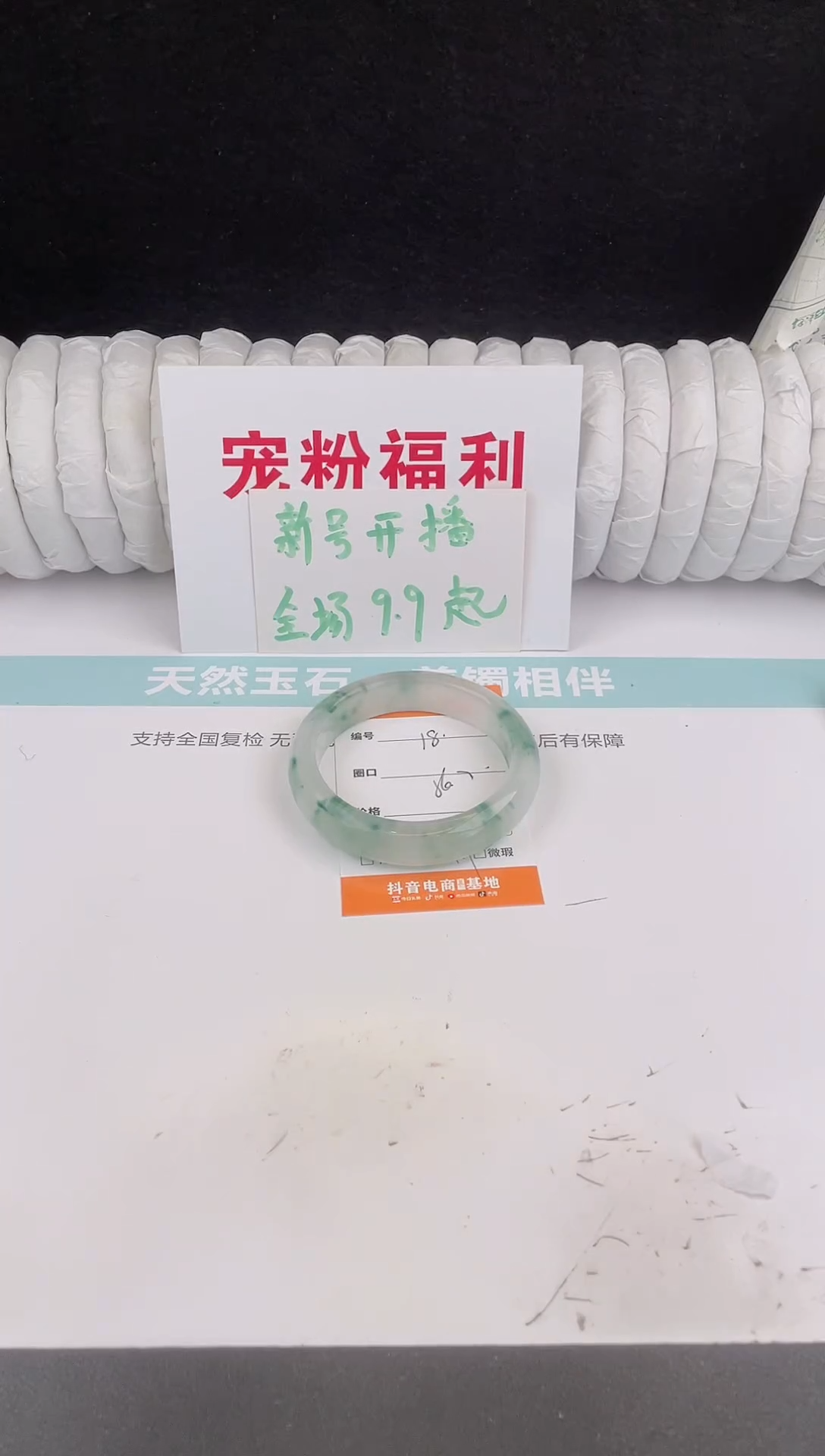 未镶嵌手镯石英质玉18