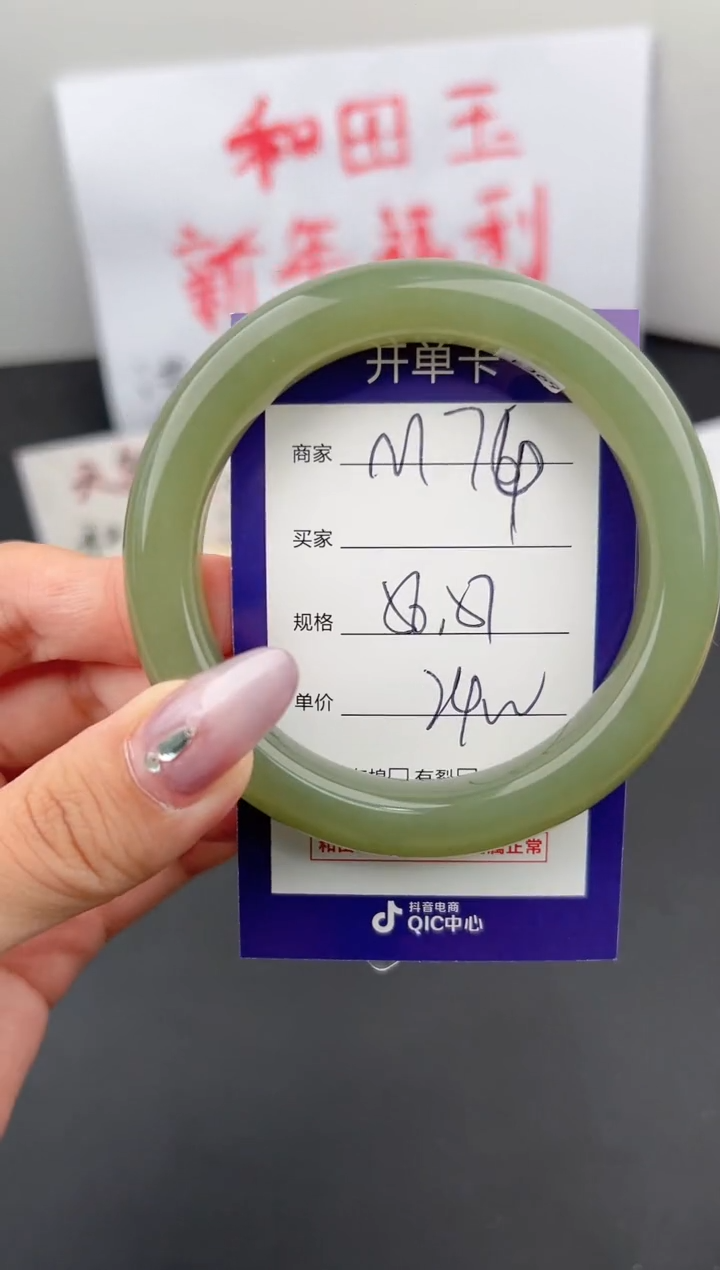 【闪购商品】和田玉手镯未镶嵌微色差M74