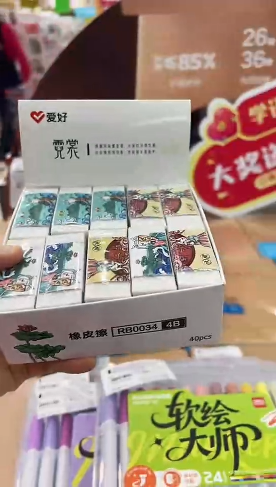 T爱好RB0034橡皮擦4B(40粒/1盒)