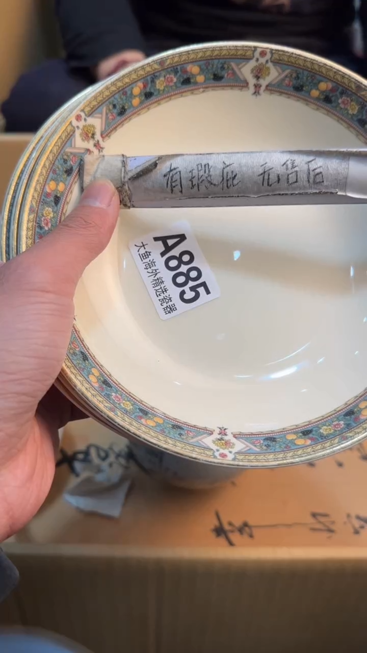 【闪购商品】茶盏88888888    885