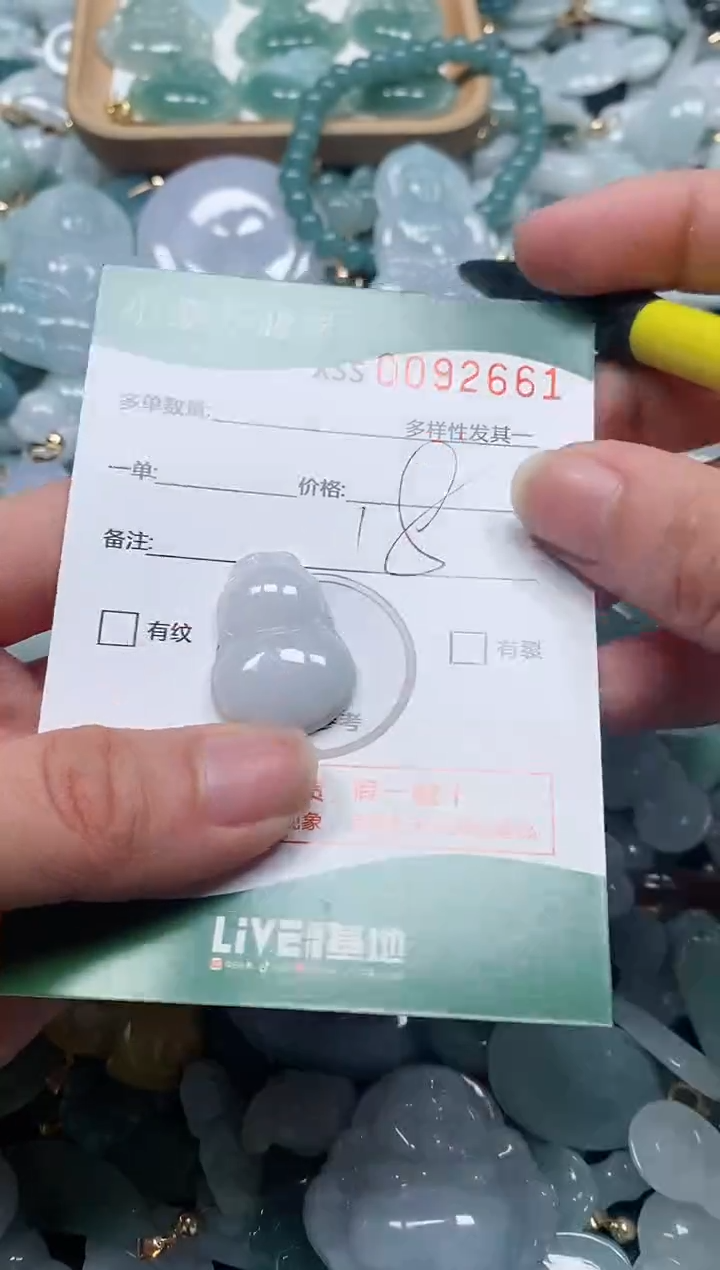 【闪购商品】翡翠颈饰未镶嵌闪购商品0092661