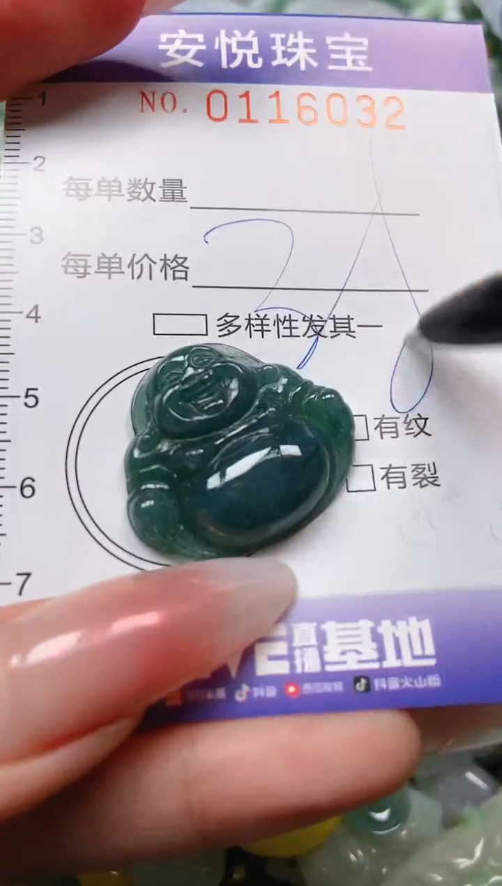 【闪购商品】翡翠颈饰未镶嵌闪购0116032