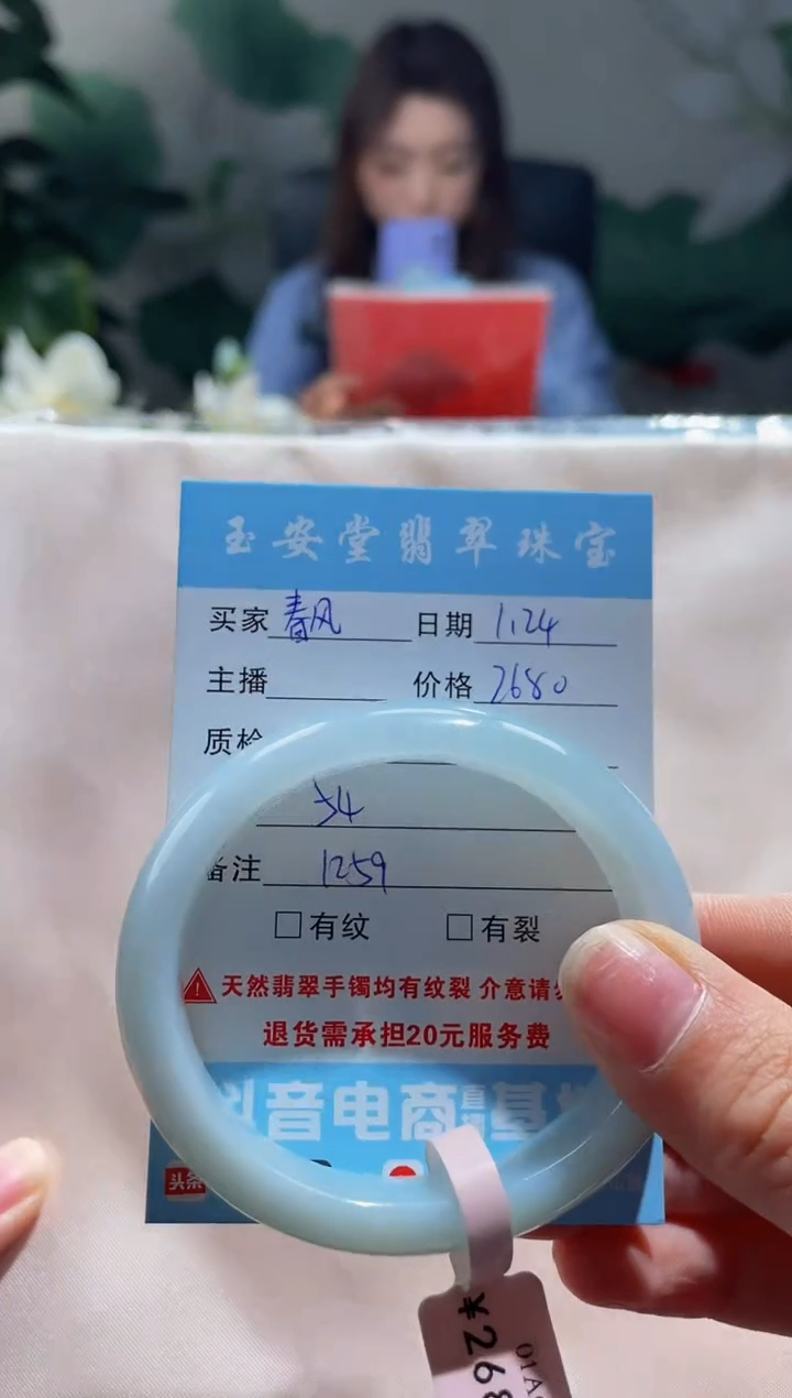 【闪购商品】翡翠手镯未镶嵌手镯