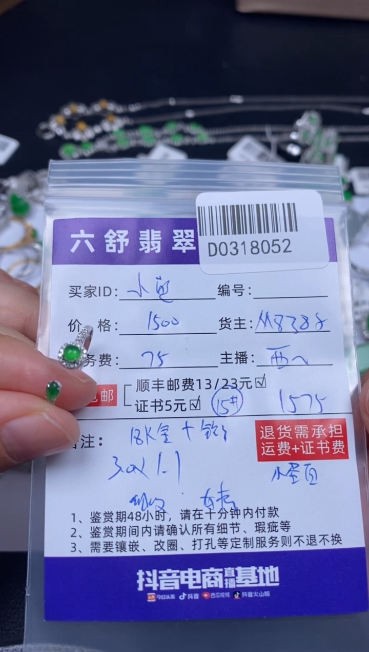 【闪购商品】翡翠18K金镶嵌吊坠(不含链)D0318052