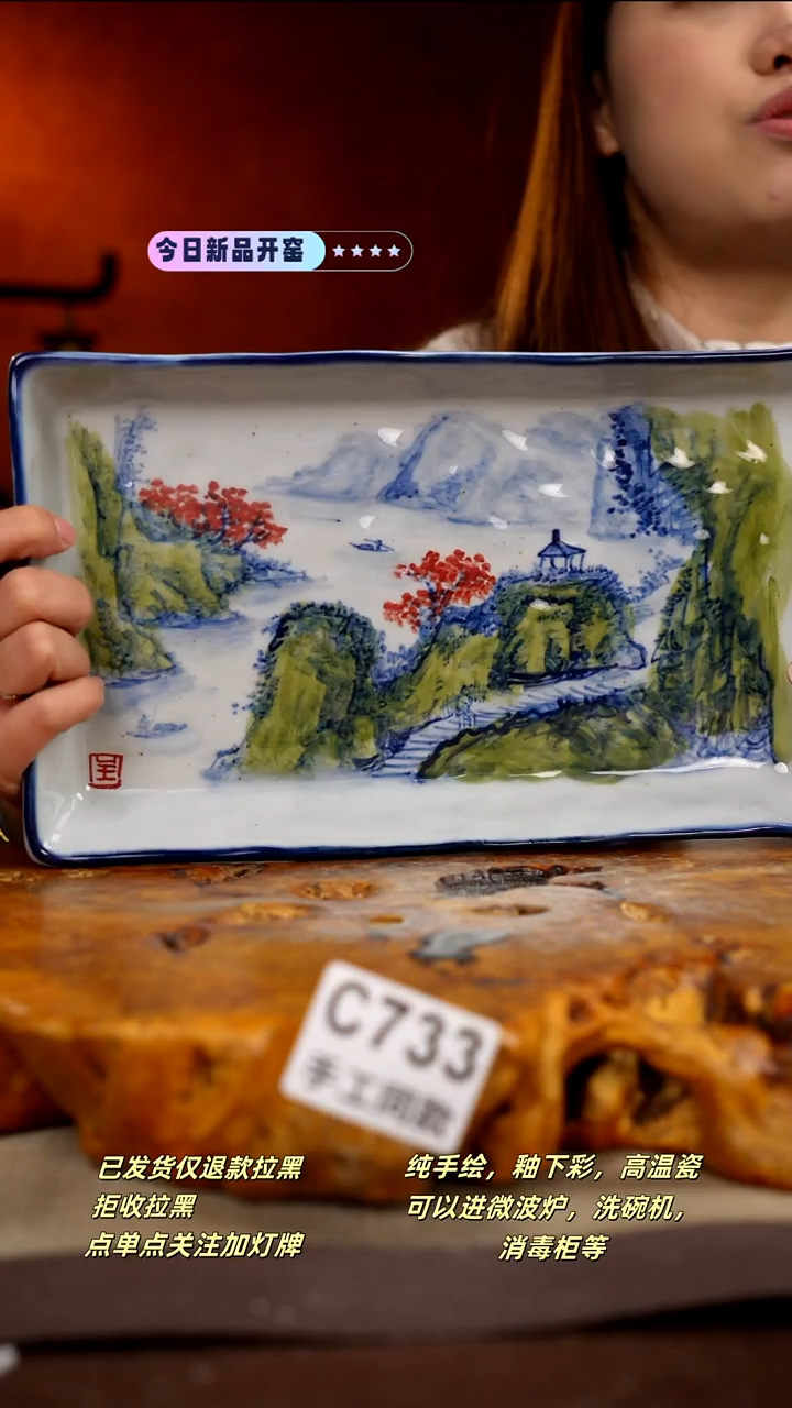 C733新十二器瓷器