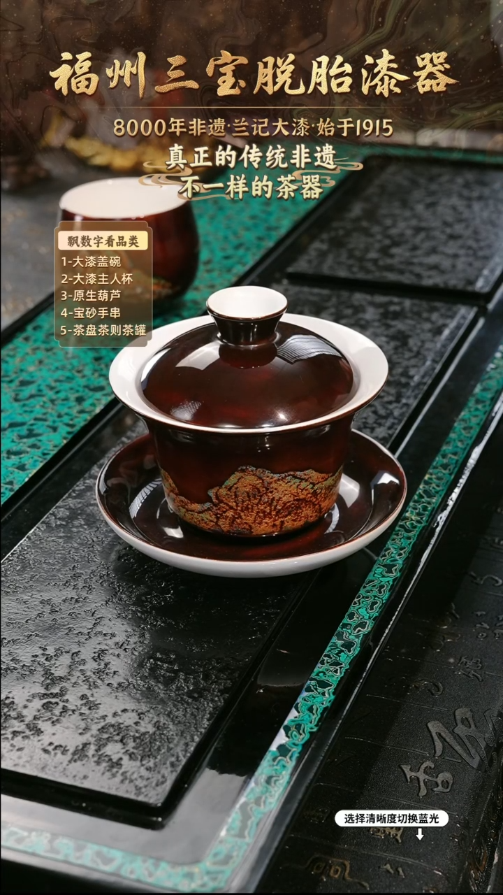 兰记手工漆器-一物一拍 以商品图片为主