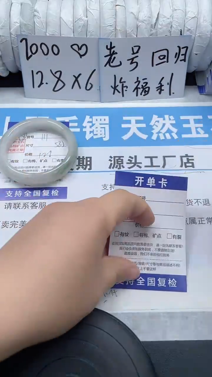 未镶嵌手镯石英质玉111-57/58