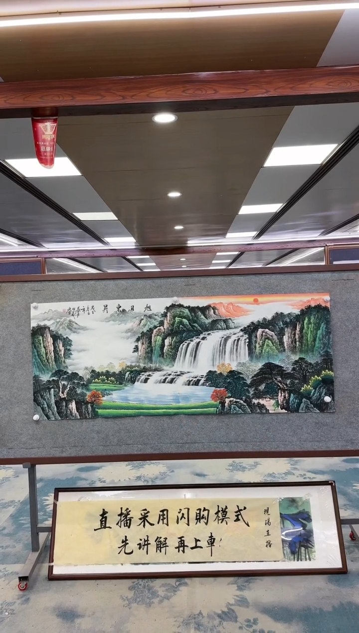 【闪购商品】绘画W-邵明义-小六尺-山水国画