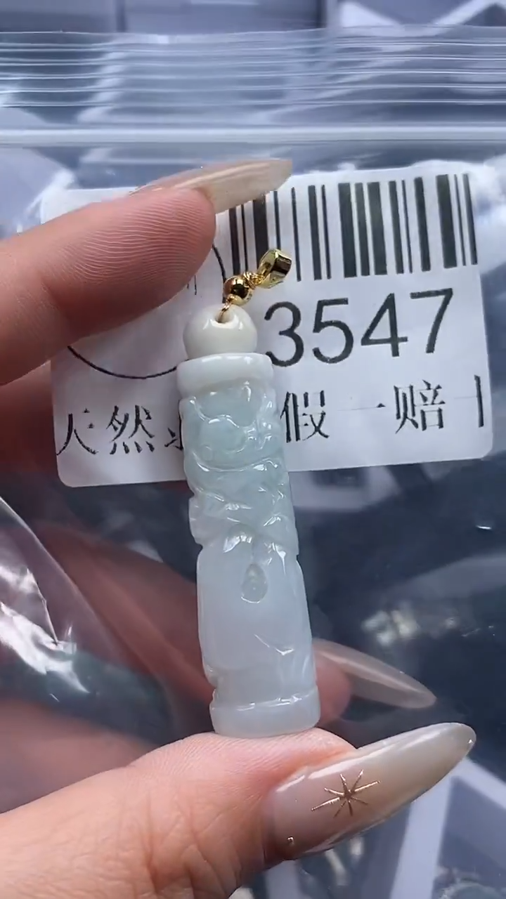 颈饰未镶嵌翡翠3547