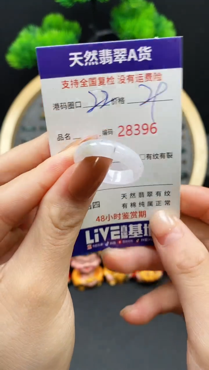 【闪购商品】翡翠戒指未镶嵌天然翡翠戒圈8396