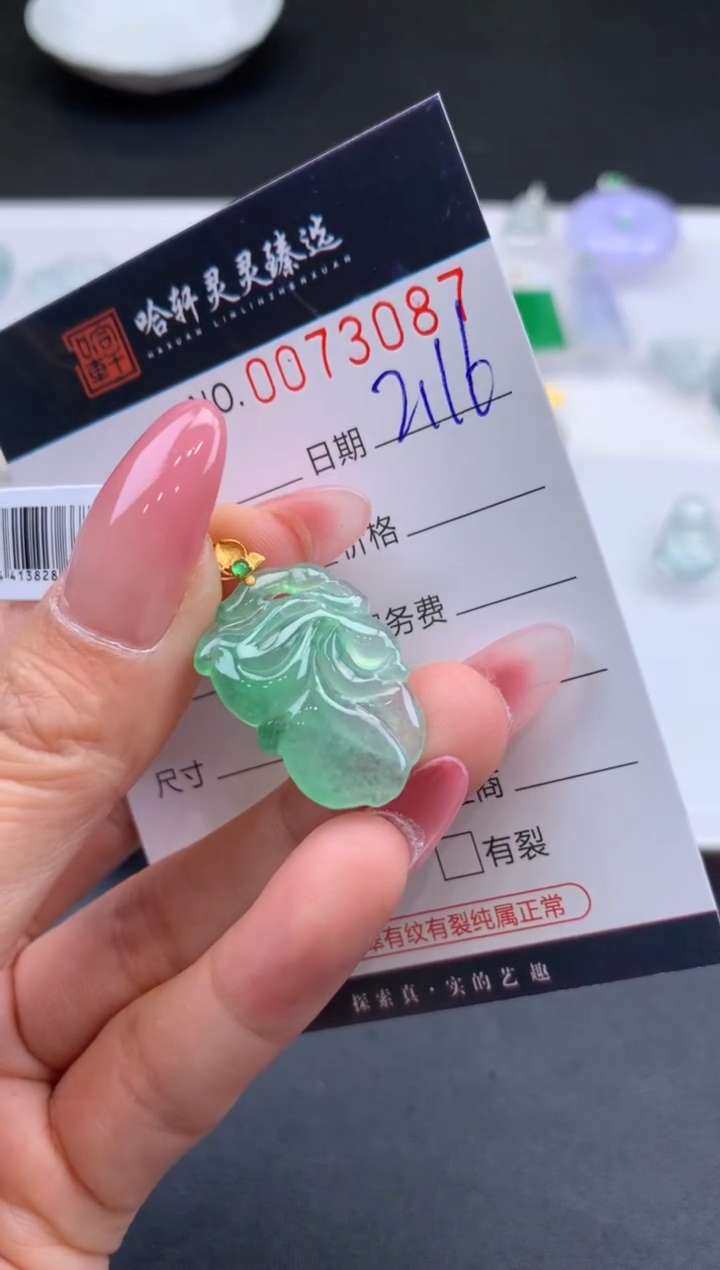 【闪购商品】翡翠挂件未镶嵌 哈轩 挂件1