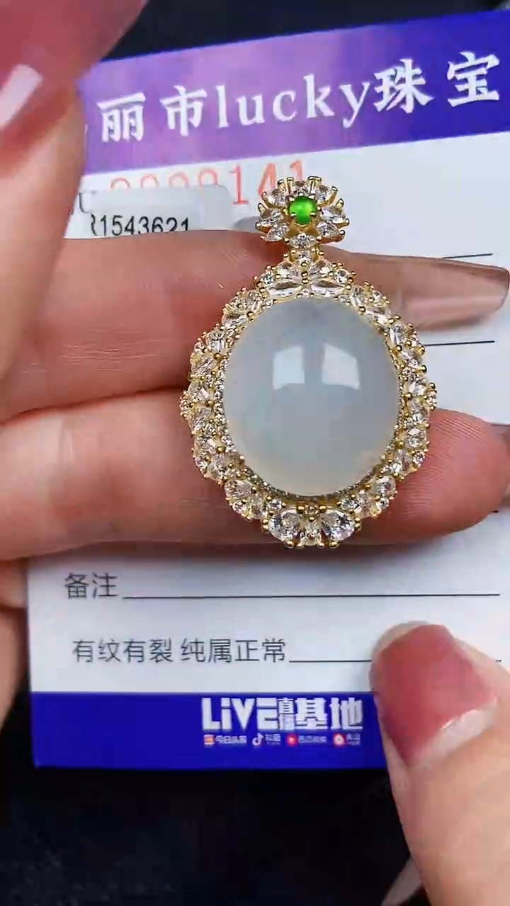 颈饰银S925镶嵌翡翠8141