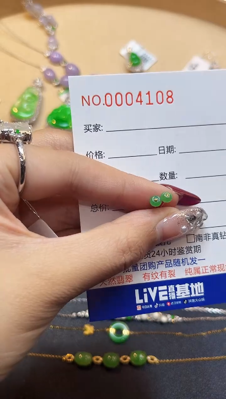 【闪购商品】翡翠耳饰18K金镶嵌4108  多样性发其一
