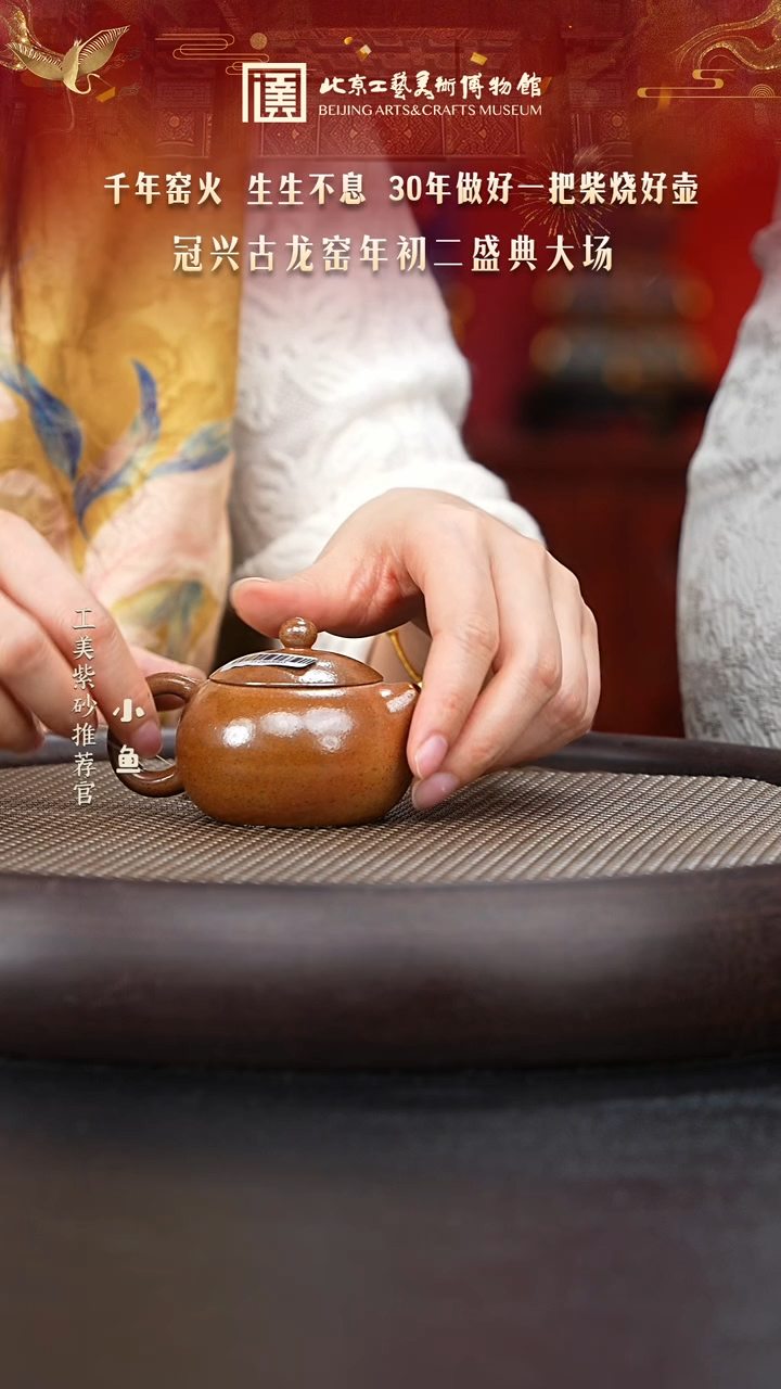 【闪购商品】紫砂茶壶国企品牌 陶茶溯源 冠新古龙窑 009