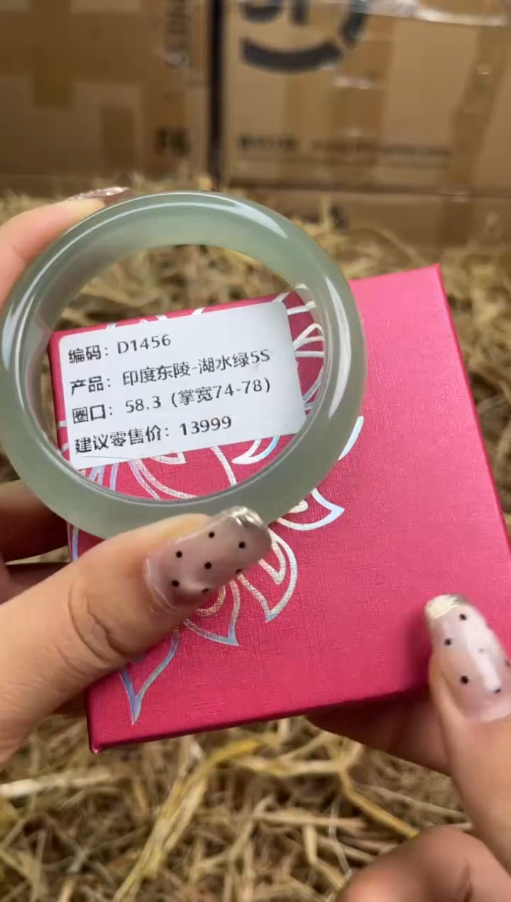 未镶嵌手镯石英质玉d1456-圈口58.3