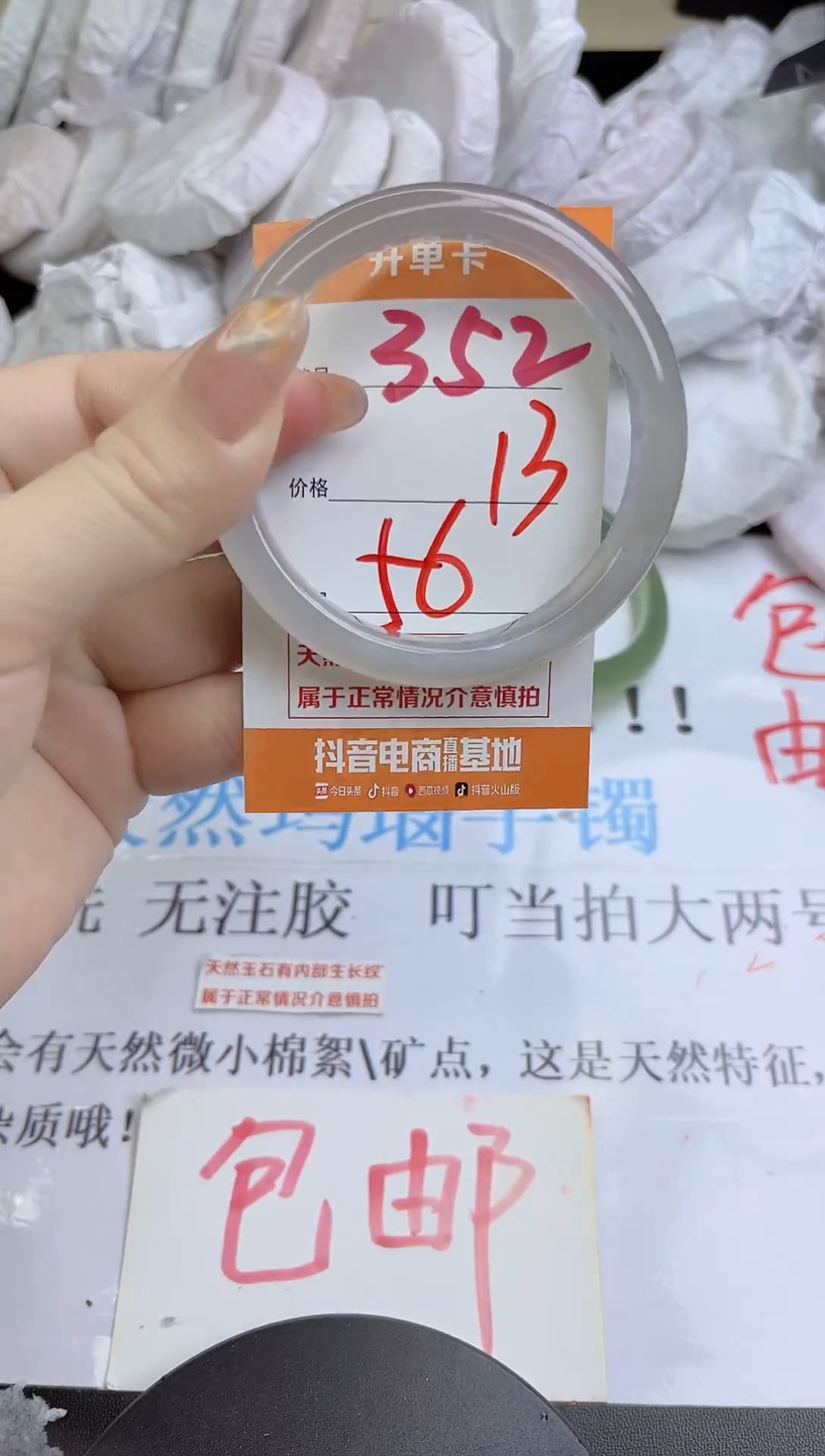 手镯玛瑙/玉髓未镶嵌352
