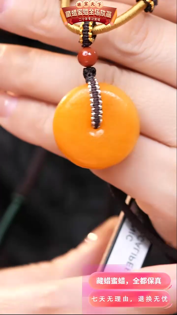 【闪购商品】蜜蜡颈饰未镶嵌8391天然蜜蜡琥珀假一罚四