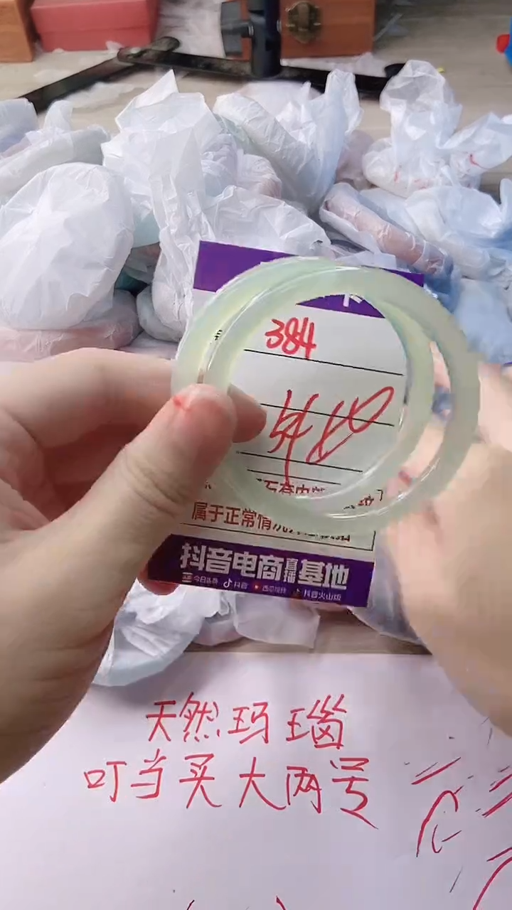 玛瑙/玉髓手镯未镶嵌384