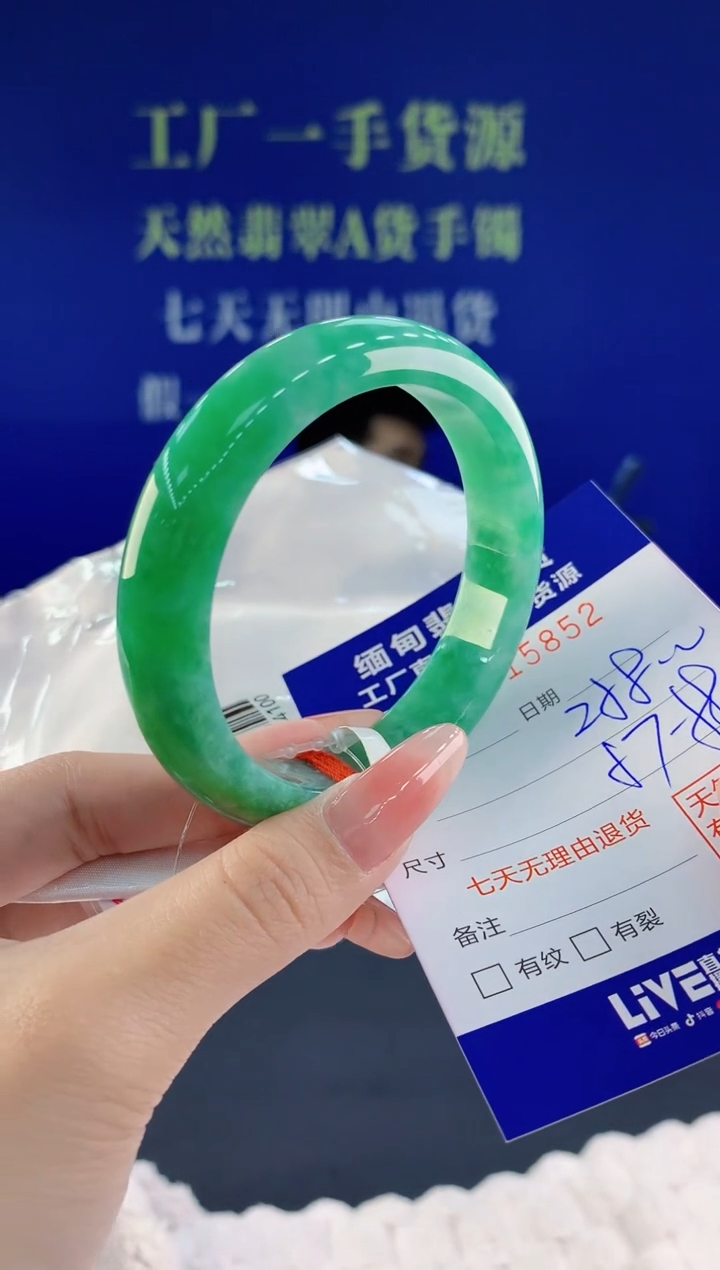 【闪购商品】翡翠手镯未镶嵌52天然A货翡翠