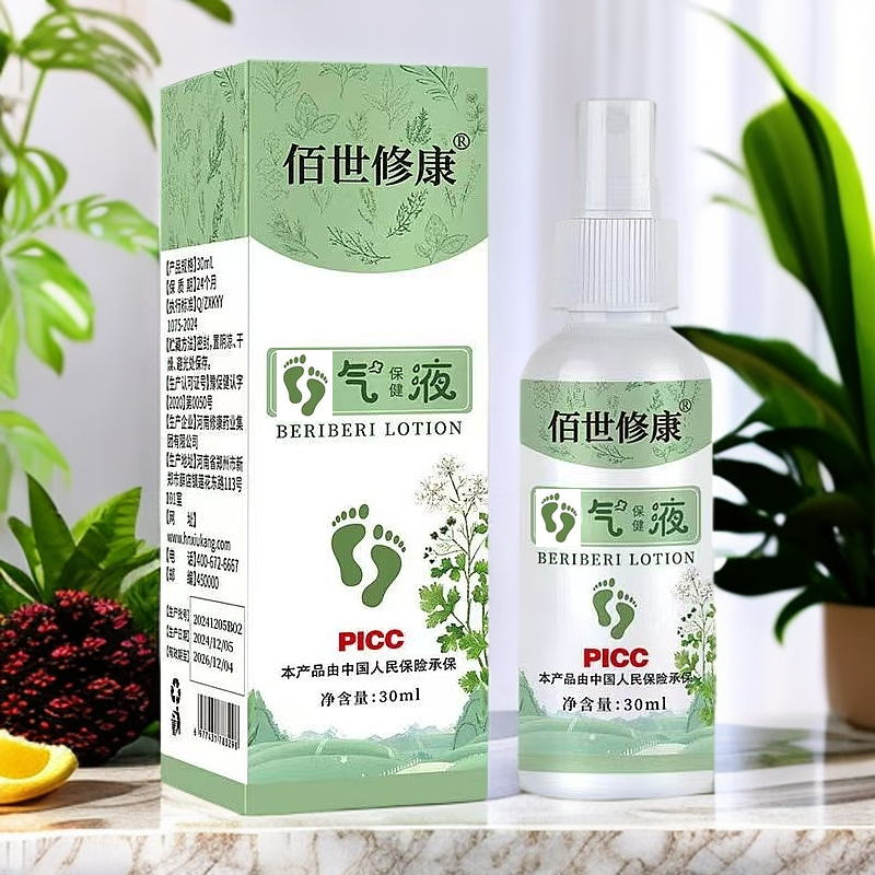 【松松精选】 佰世修康 喷剂 草本止痒 足康足部护理喷雾 PICC认证