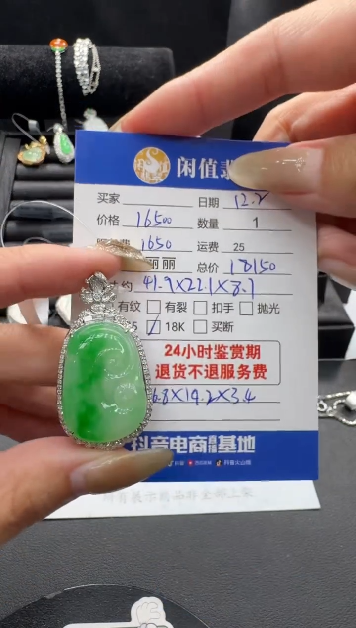 吊坠(不含链)18K金镶嵌翡翠翡翠吊坠