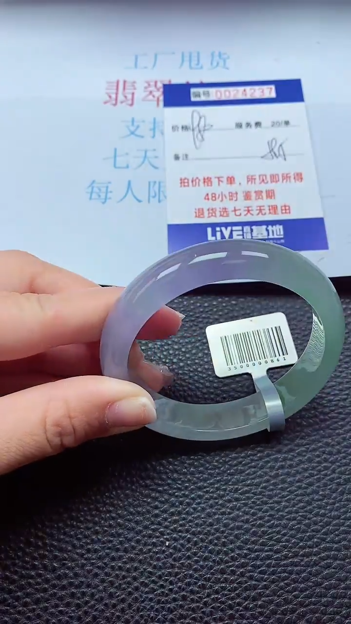【闪购商品】以实物为准0000024237
