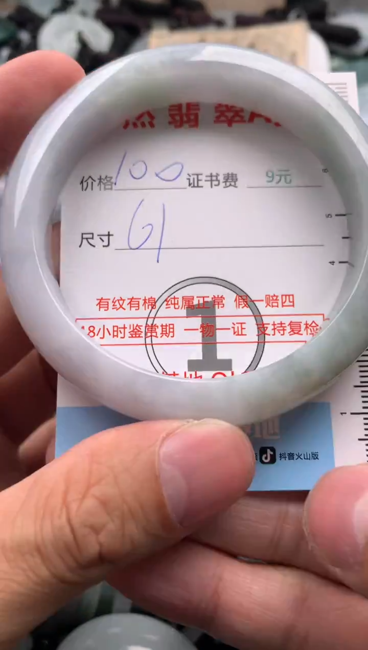 【闪购商品】翡翠吊坠(不含链)未镶嵌1