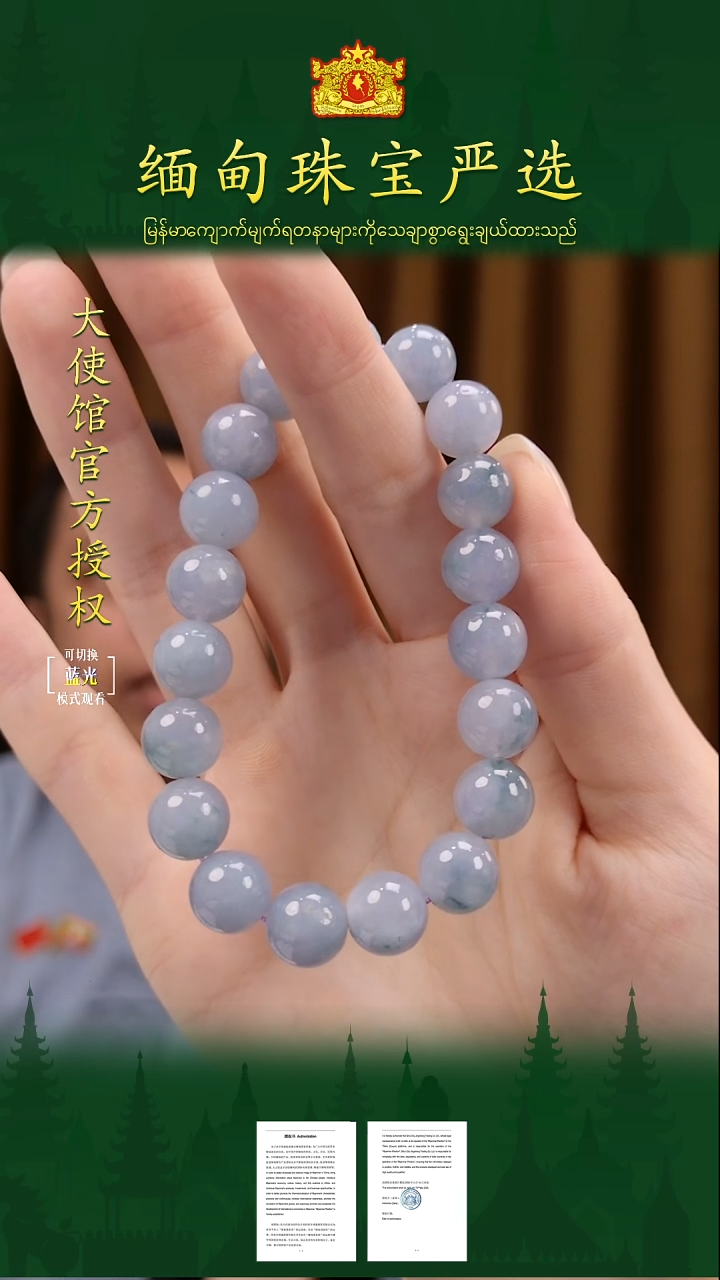 未镶嵌手串翡翠缅甸珠宝严选ZZC