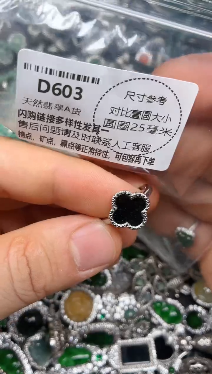 颈饰未镶嵌翡翠D603戒指