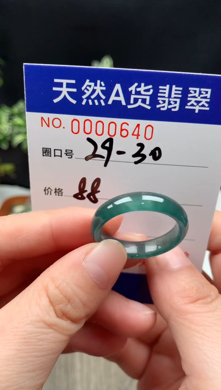 未镶嵌戒指翡翠圆*29-30#