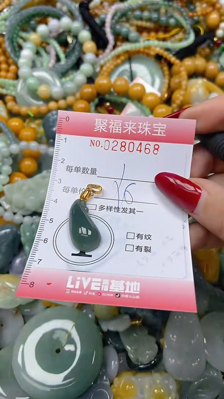 颈饰未镶嵌翡翠闪购0280468