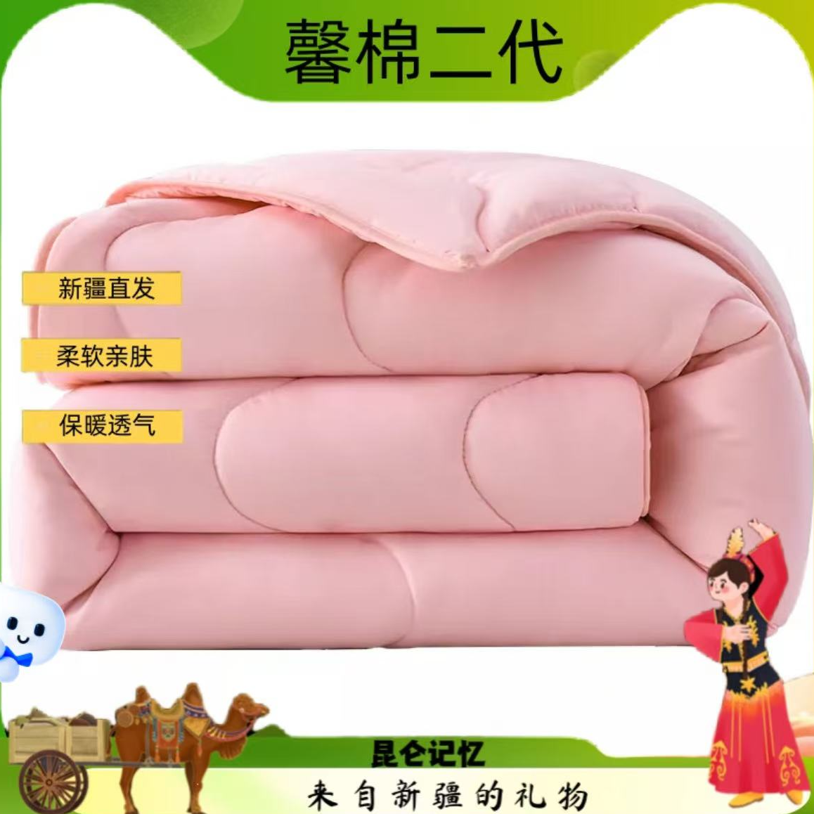 新疆棉被纯棉棉花被冬季家用老人新疆棉花棉被(带被套)